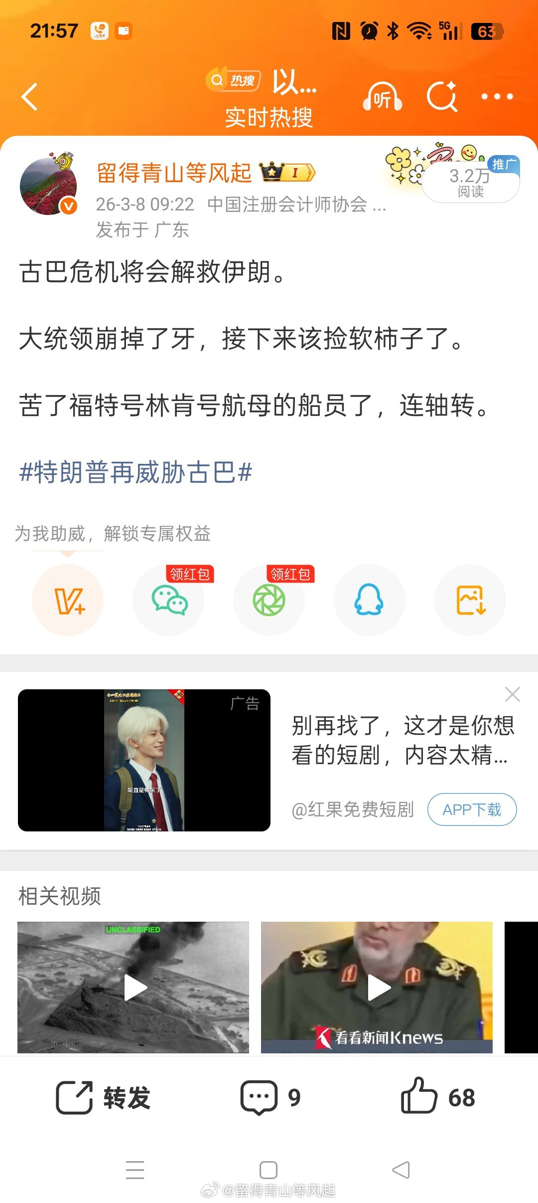 特朗普称先解决伊朗然后古巴又被我言中了。老特就是为了中期选举，必须赢，在伊朗崩了