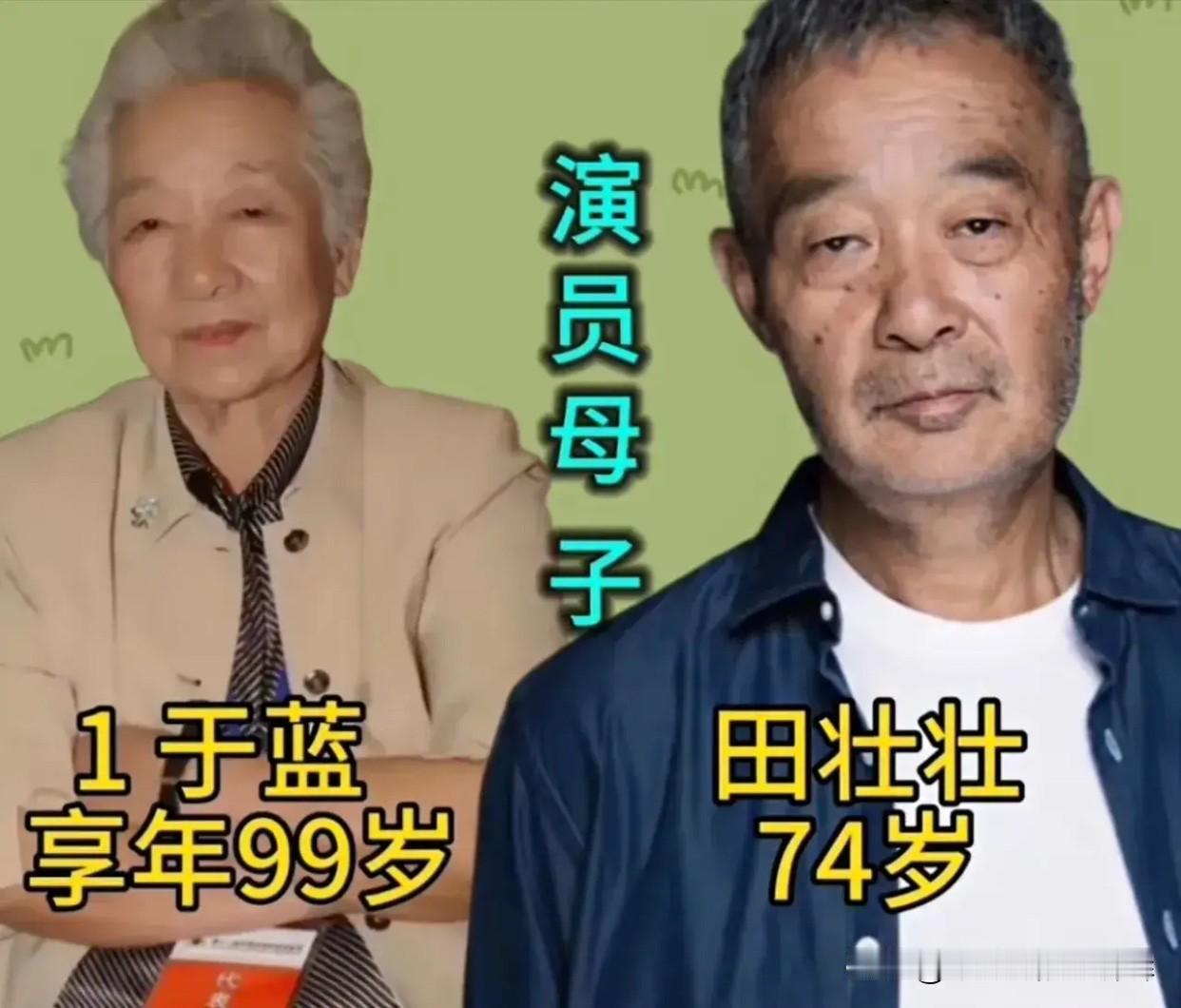 《烈火中永生》江姐扮演者于蓝享年99岁，儿子是第五代知名导演田壮壮，母子二人深耕