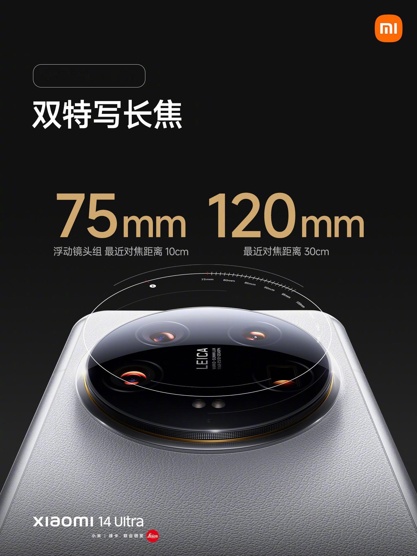 「徕卡旗舰双长焦」都采用IMX858，都有出色微距表现。#小米14Ultra#，