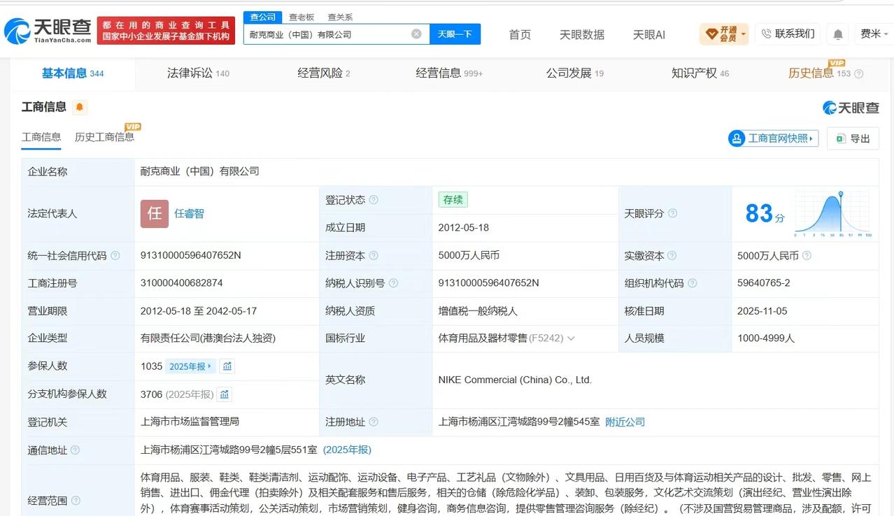 【耐克中国已注销近90家分支机构 耐克中国现有超200家分支机构】耐克将清退中国