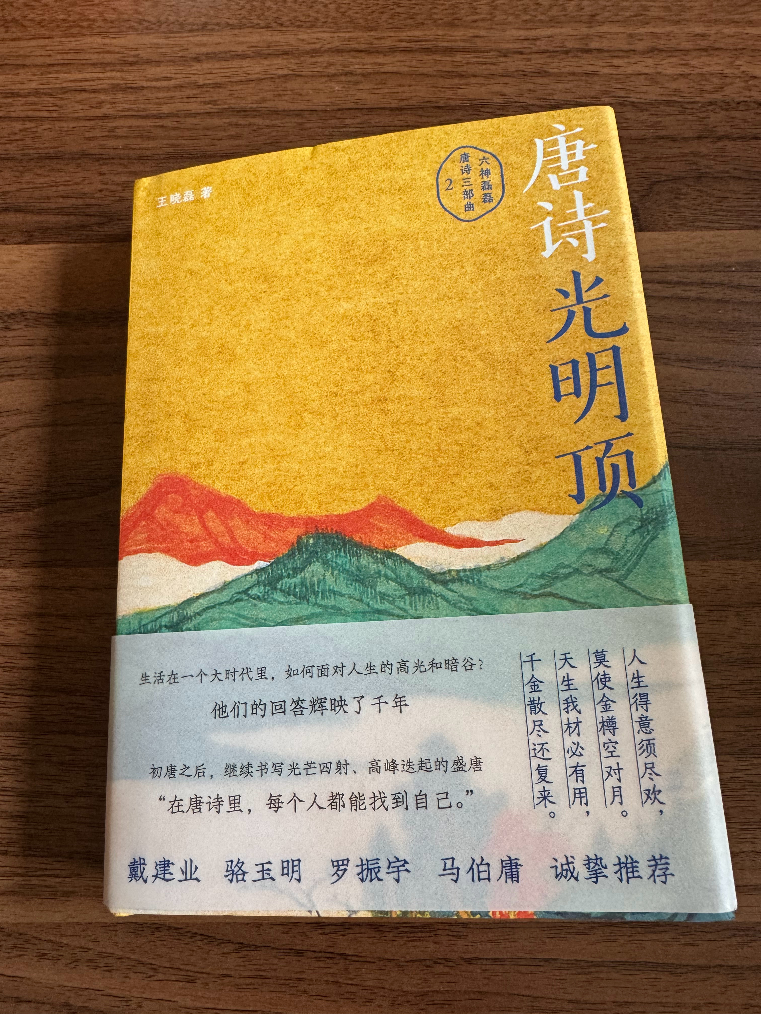 师哥的签名版，比普通版贵了3块相当于一个字7毛5吧… ​​​
