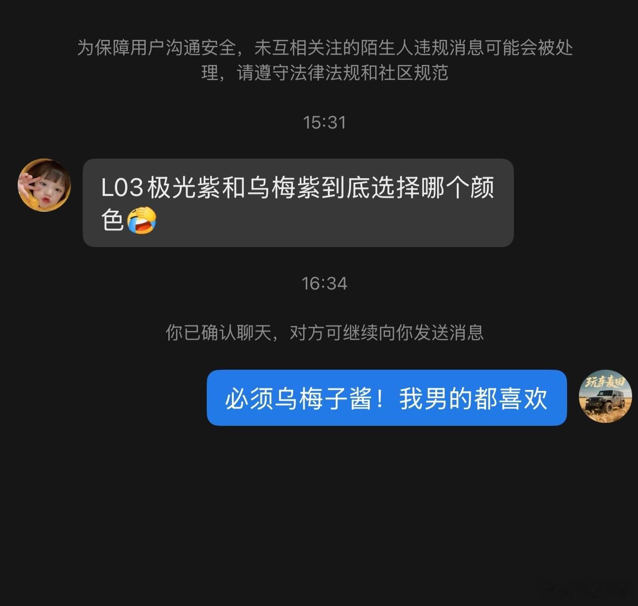 抖音收到的留言你们说推荐哪个？我首推乌梅子酱！你们推荐哪个颜色？