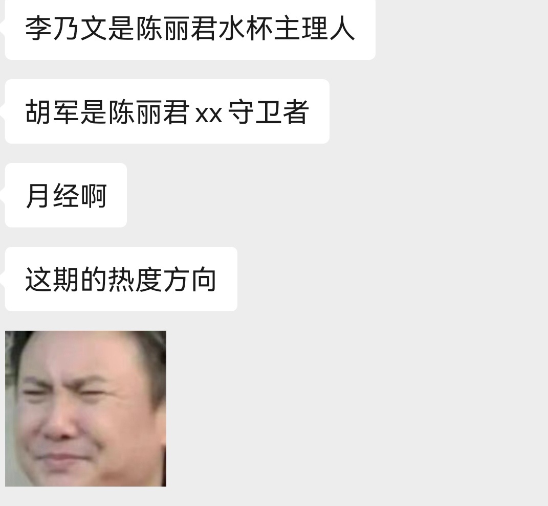 特么服了[可爱]算了，路人爱看 ​​​