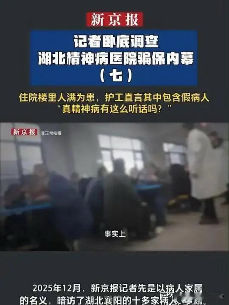 坚守新闻初心，秉持为民情怀，不追流量、不博眼球，这才是记者的使命 。