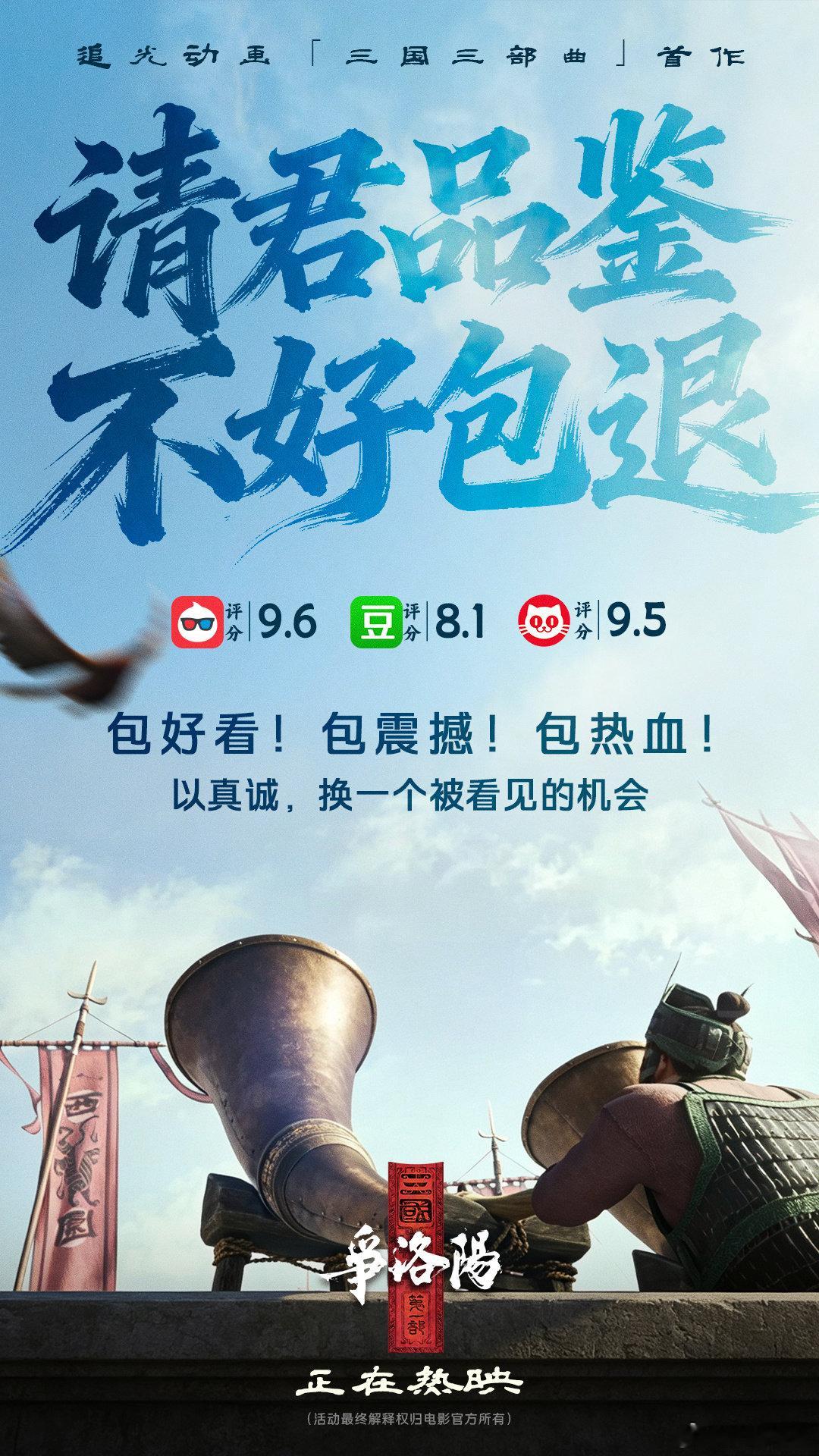 电影不好看可以找片方退票电影已经卷成这样了吗 不玩套路，直面观众，片方推出退票计