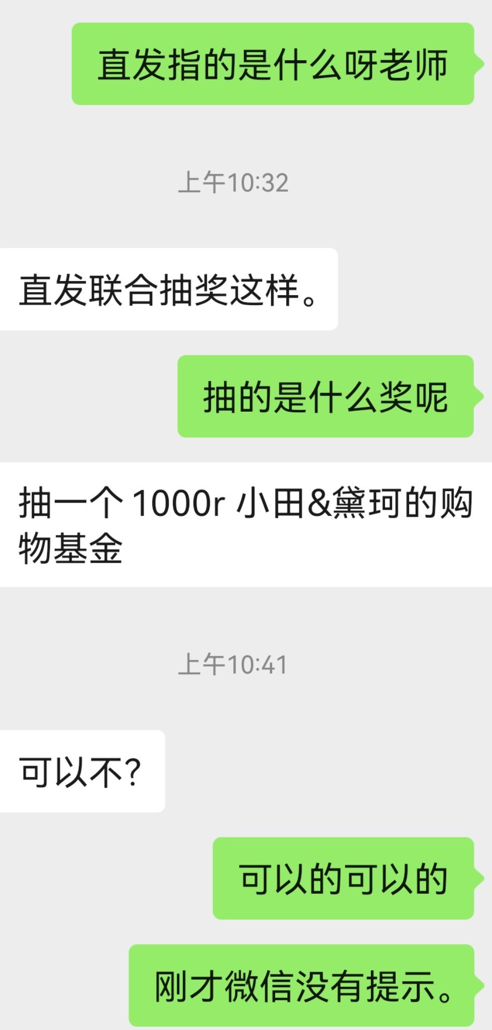 最后一条解释了，不是假的，和昨天一样，是mcn联系的我，所有的流程都在这里，我对