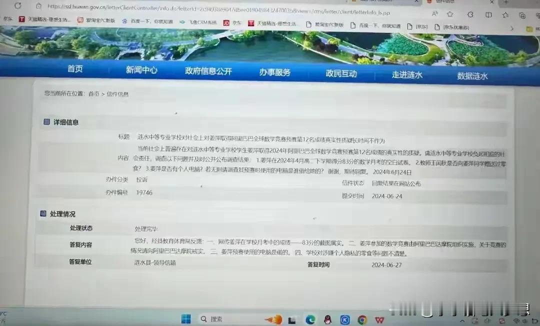 屁事真多，逮着没权没势的使劲叫！真没想到姜萍的事情还没有平息，还有人专门投诉到江