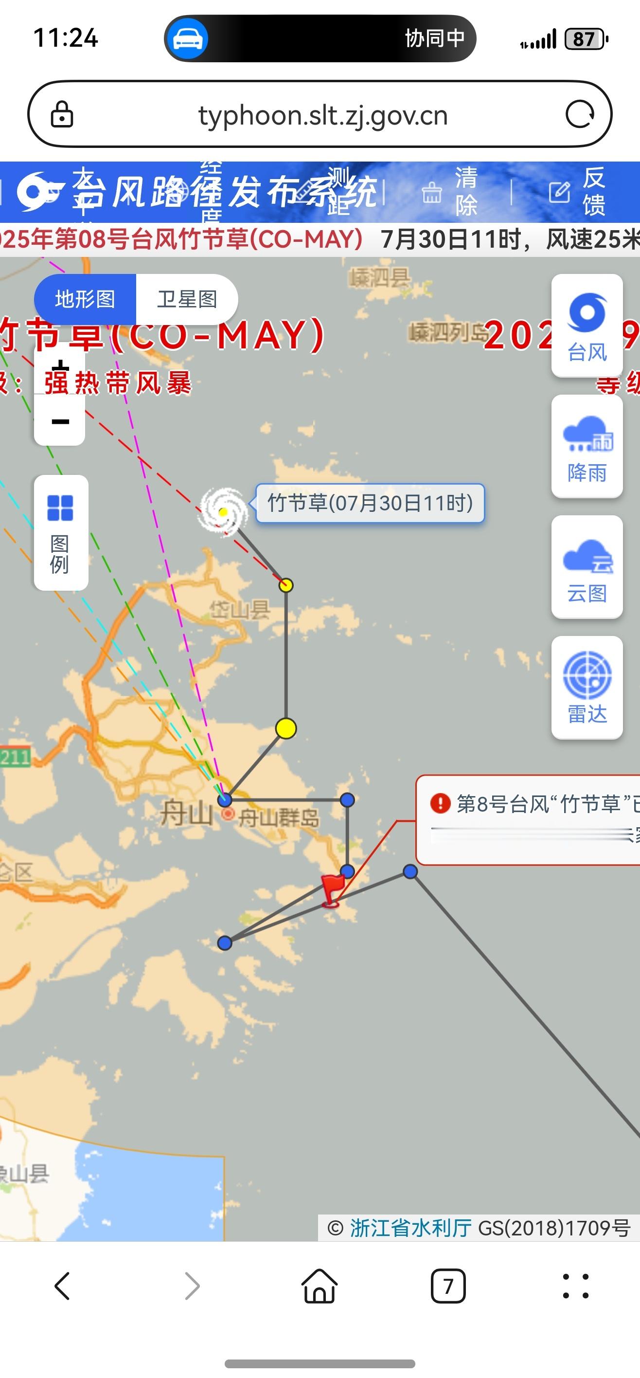 这台风走势[允悲][允悲]，太会玩了，完美诠释了什么叫生龙摆尾[笑cry] ​​
