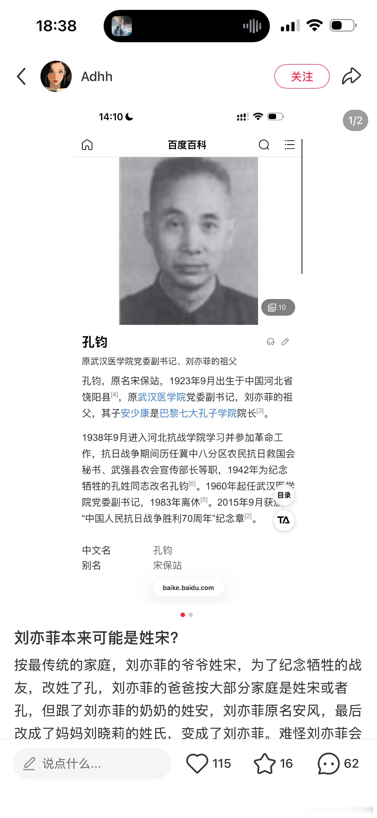 老宋家基因🧬太好了内娱天花板颜值都姓宋……这是老祖宗埋哪个风水宝地了🤣浪姐 