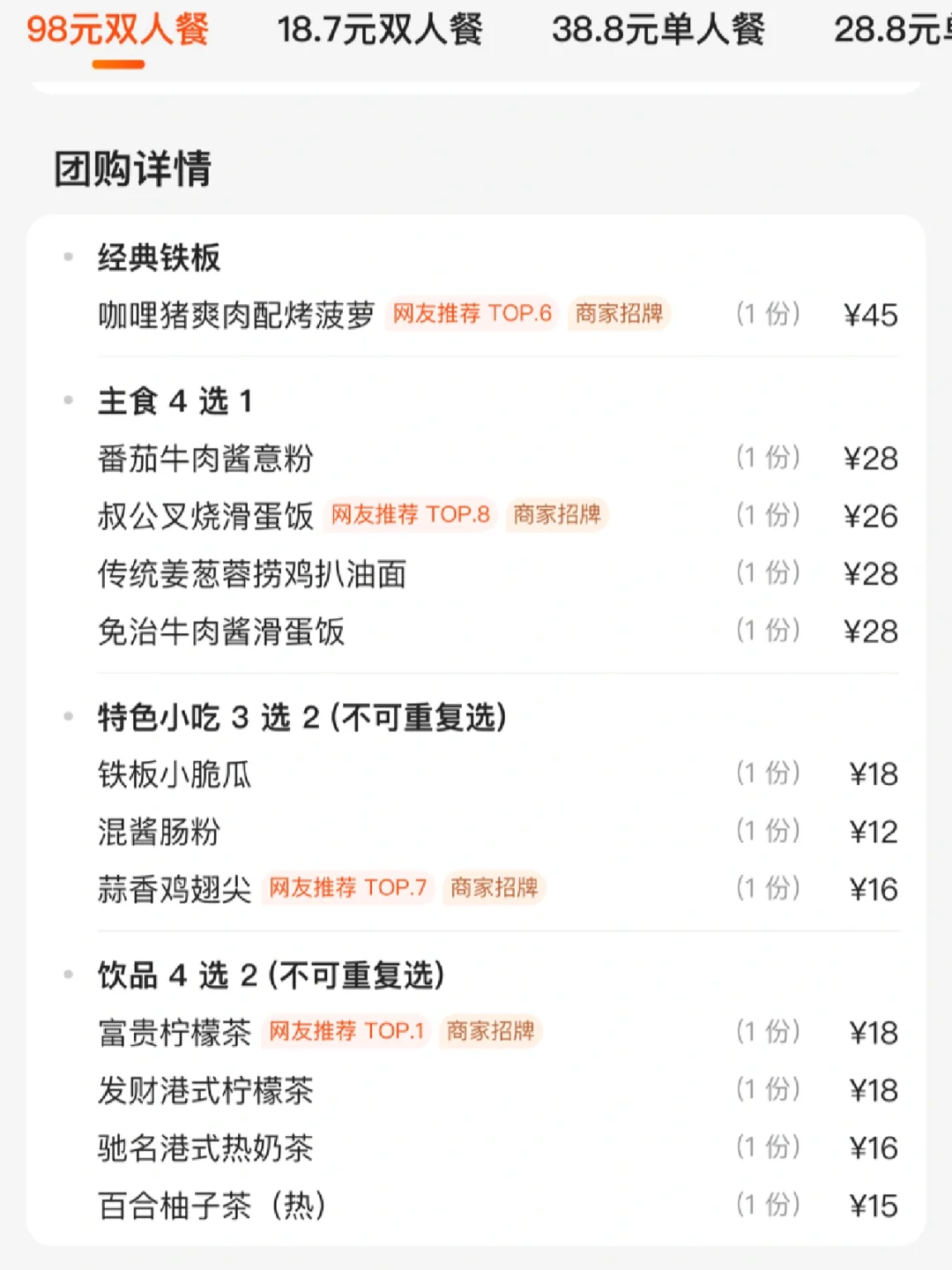 额。。出门吃饭习惯性用团购会丢人吗。。。🥺🥺