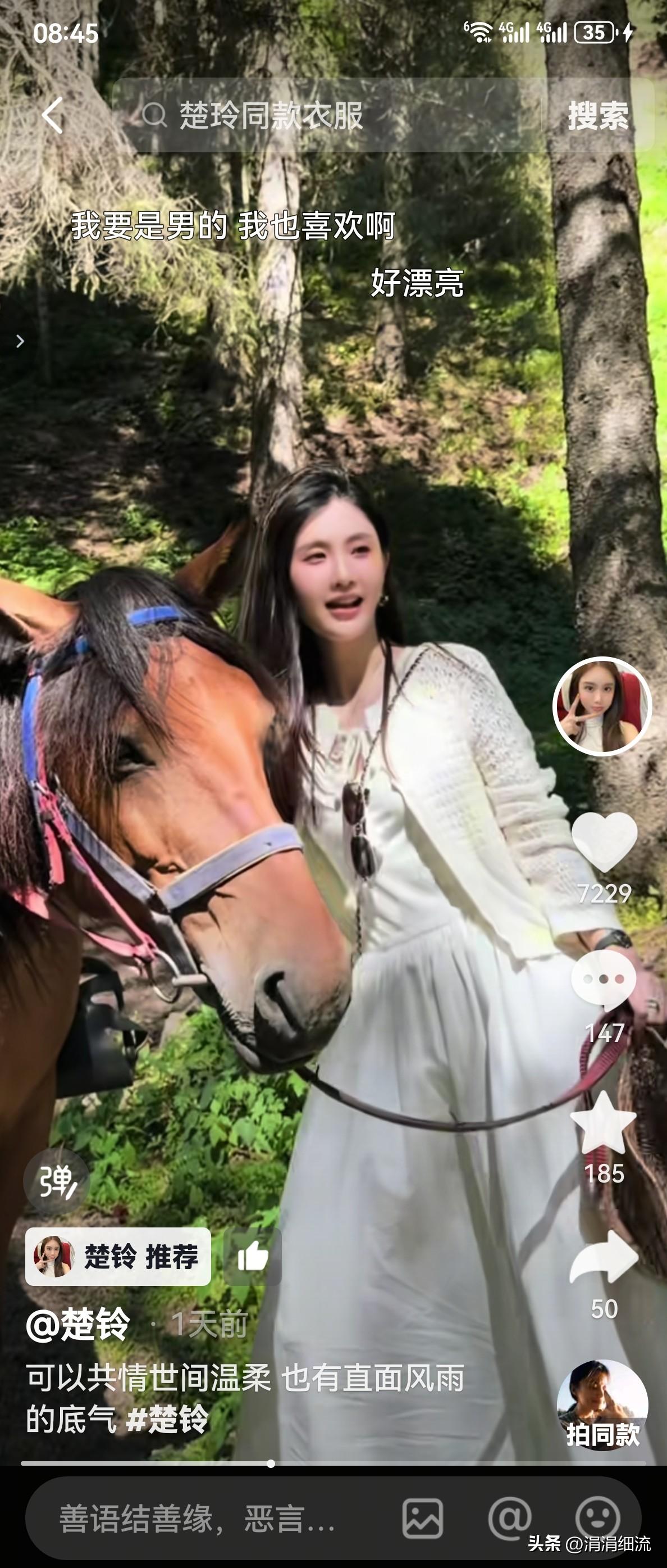 有网友说赖文峰的现任女友楚玲比杨钰莹漂亮多了，说实话，这个观点确实不敢苟同，我觉