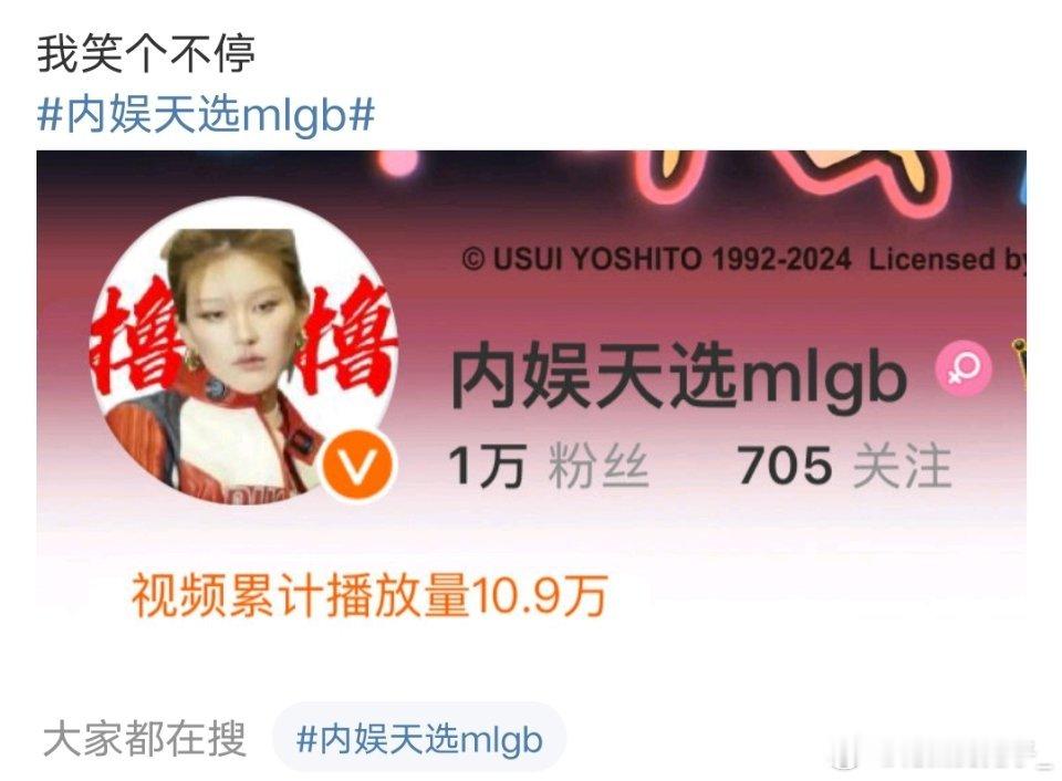 你们🐟 丝真会玩，这位omega都成肥🐟 丝的电子宠物了[笑哈哈][笑哈哈]