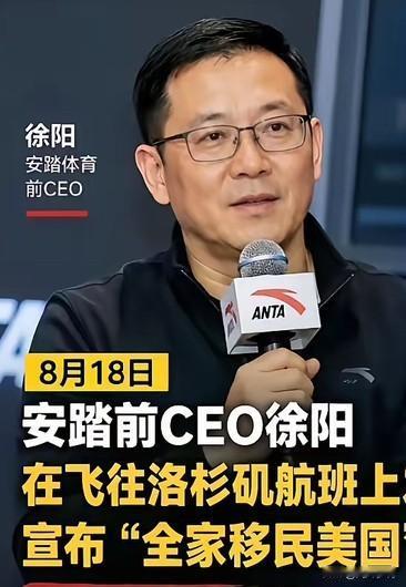 这是美式镰刀下的羊入虎口，还是新版南渡北归？这位成功把始祖鸟在中国做到爆发式增长