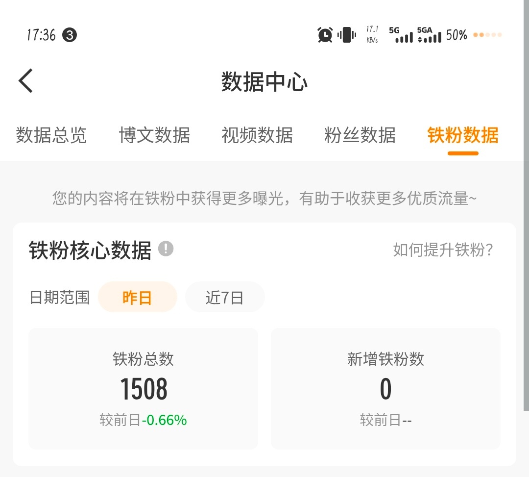 掉了16个铁