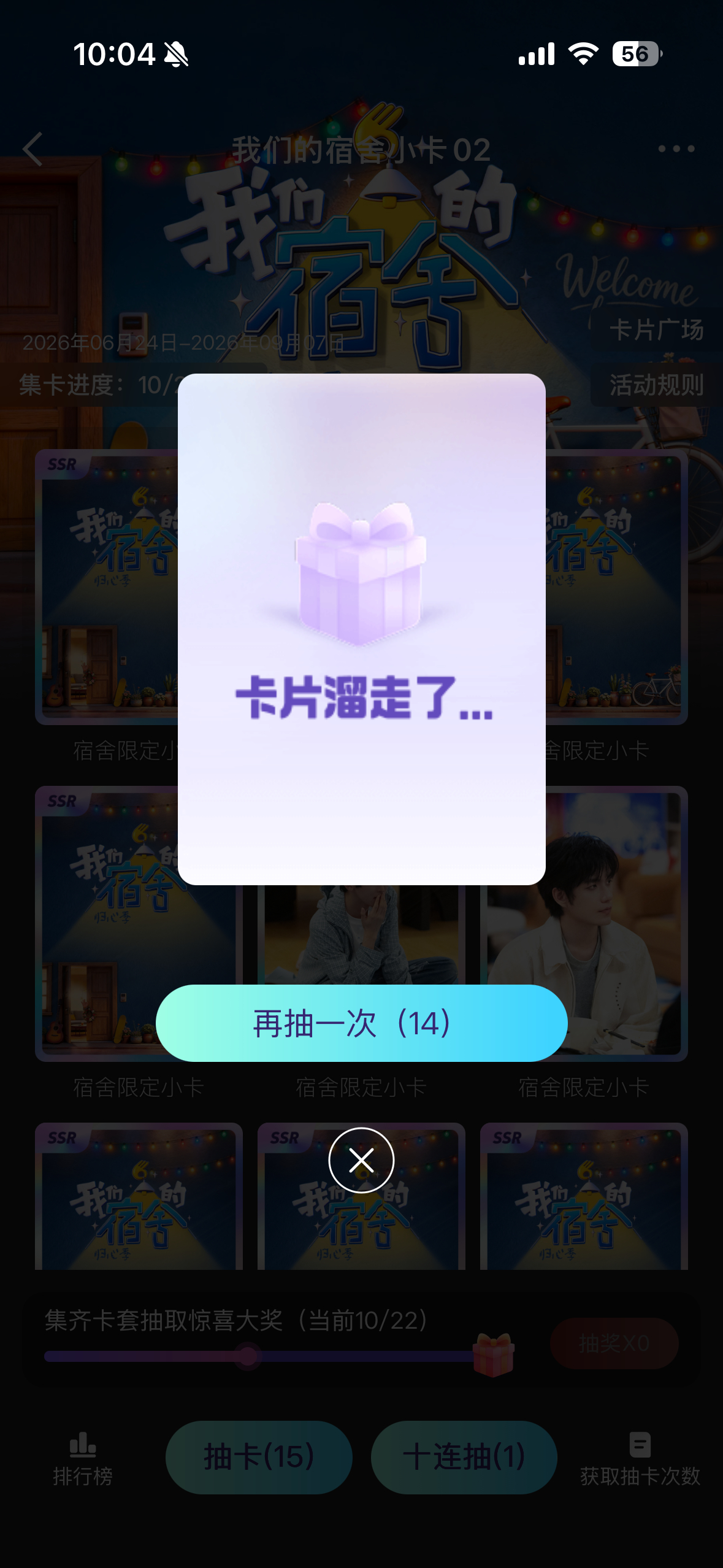 疯了吧二十次机会一个陈哲远没抽到