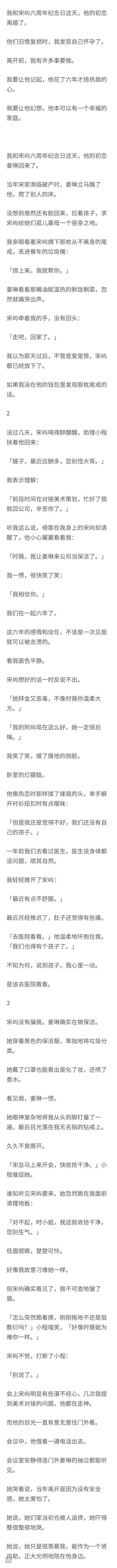 （完结）宋屿提起过去，那兴奋又青涩的样子。与十九岁的模样一点点重叠在一起。
原来