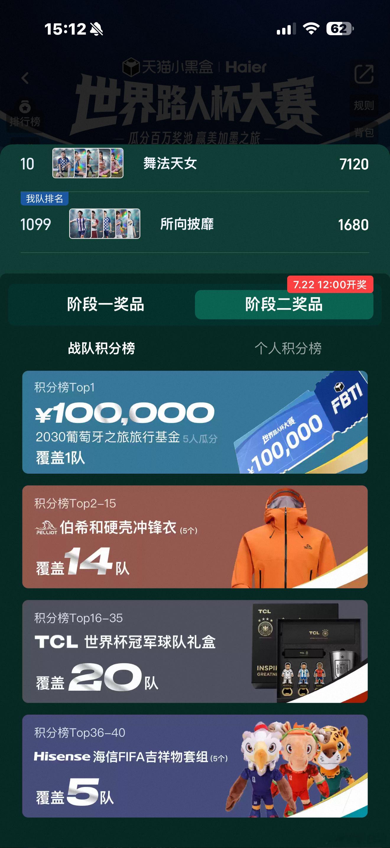 天猫已在帽子戏法等候多时 世界杯最激动的瞬间莫过于球员上演帽子戏法，天猫早就备好