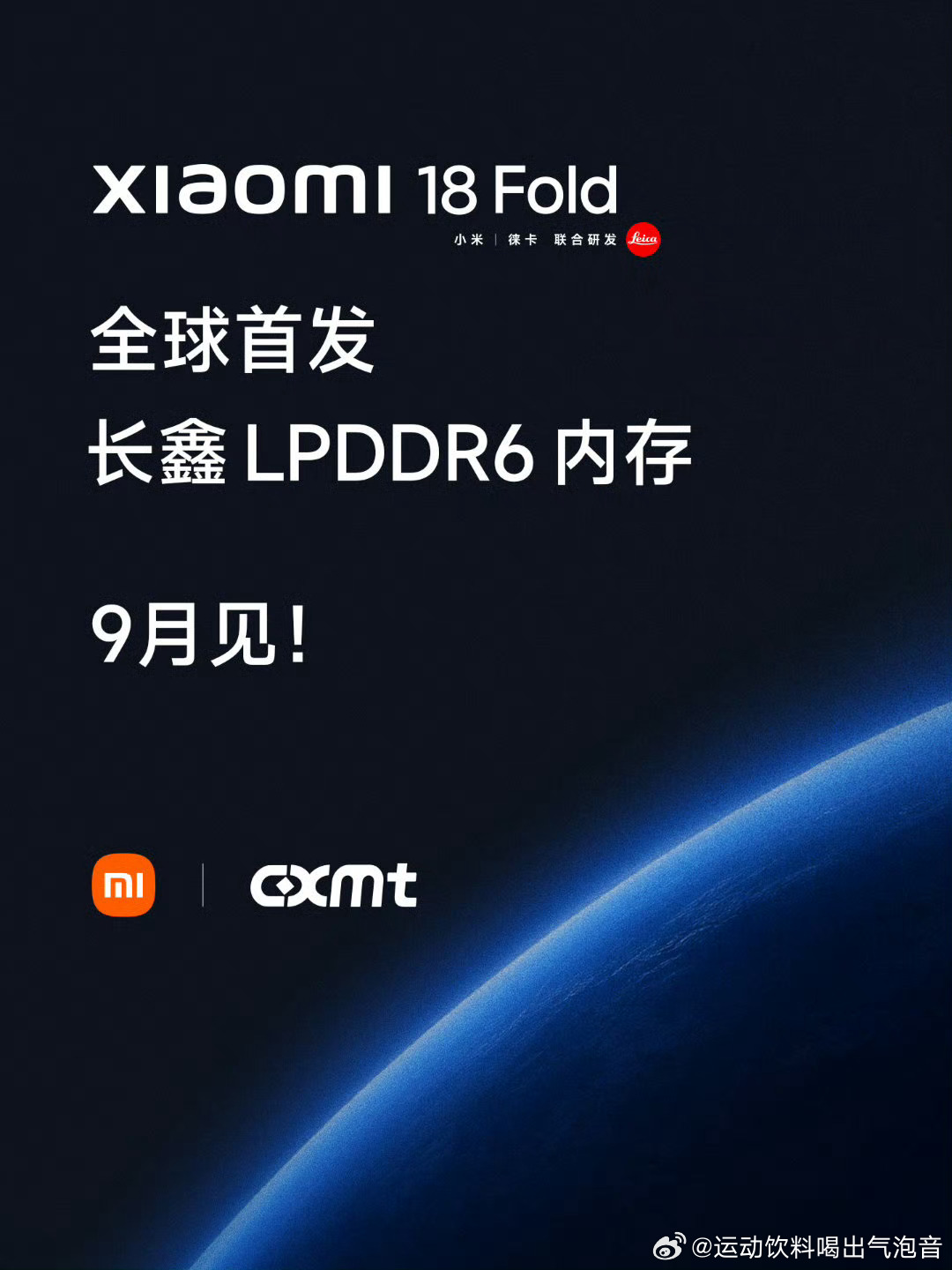 雷军说长鑫非常了不起雷军发文祝贺长鑫存储LPDDR6内存实现量产，直言“非常了不