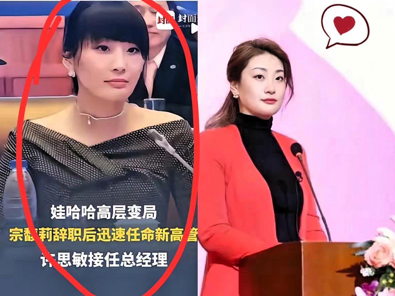 关于娃哈哈的接班人许思敏，
不查不知道，一查吓一跳！谁再说许思敏是娃哈哈的“空降