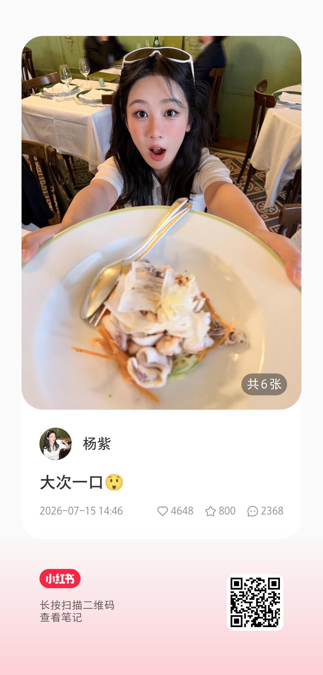 杨紫杨紫玉兰花开君再来💜杨紫董竹君 🍠更新指路👉🏻：杨紫大次一口😲 