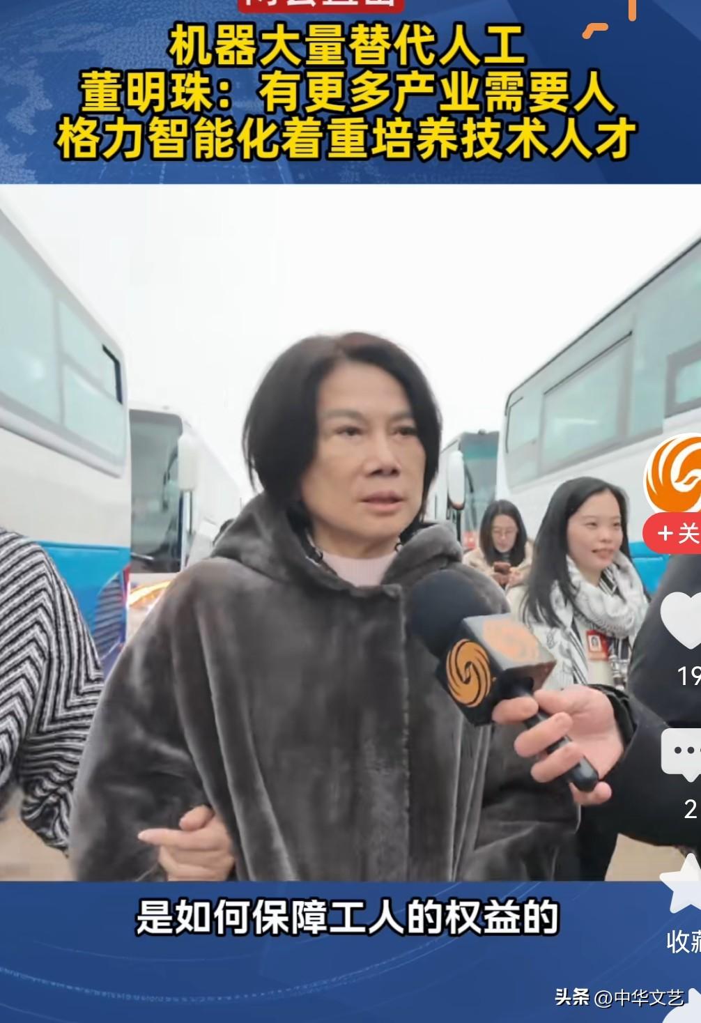 董明珠“人工智能代替不了所有人工，要把普通员工培养成设备维护者和管理者”。我觉得