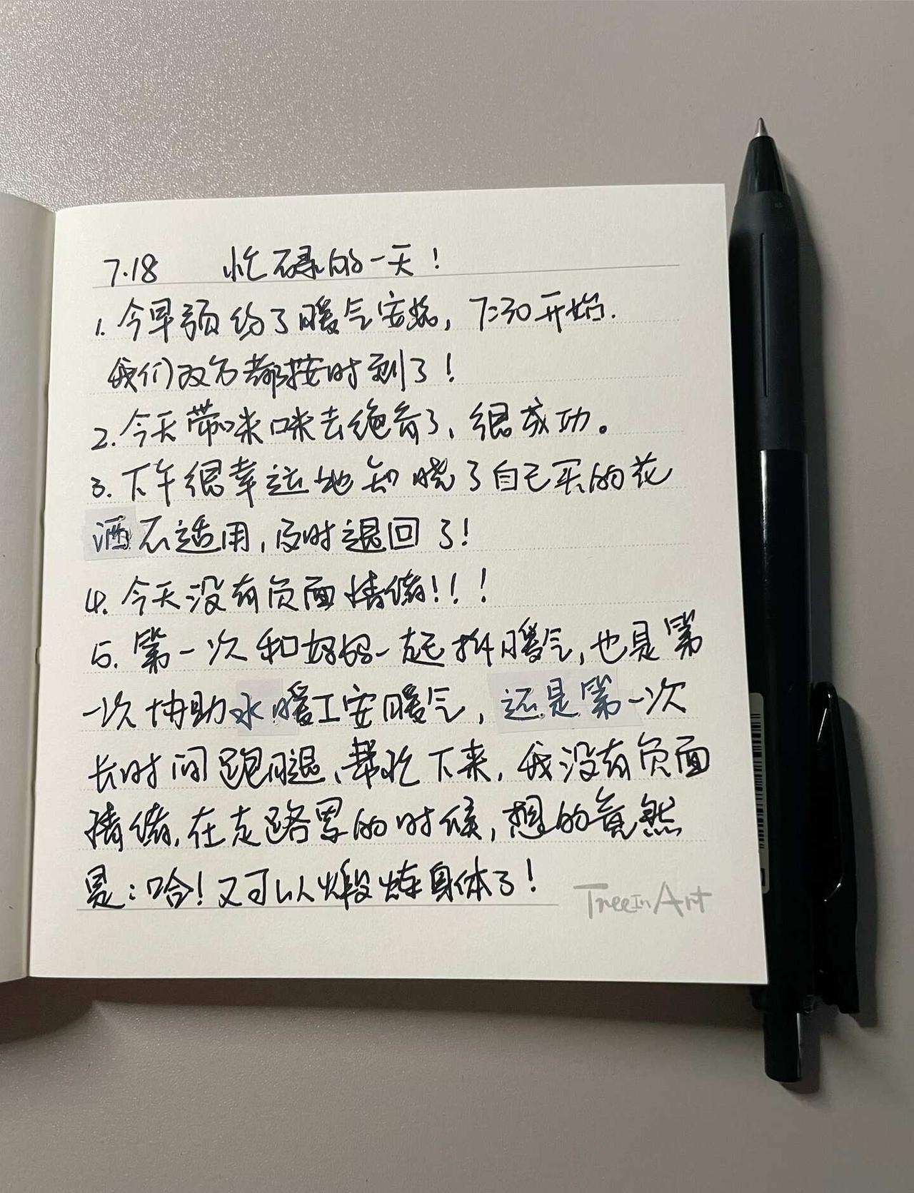 十分钟记录你我他的高光时刻
hallo 大家好～🐈
转眼七月过半了哎，刚刚我在