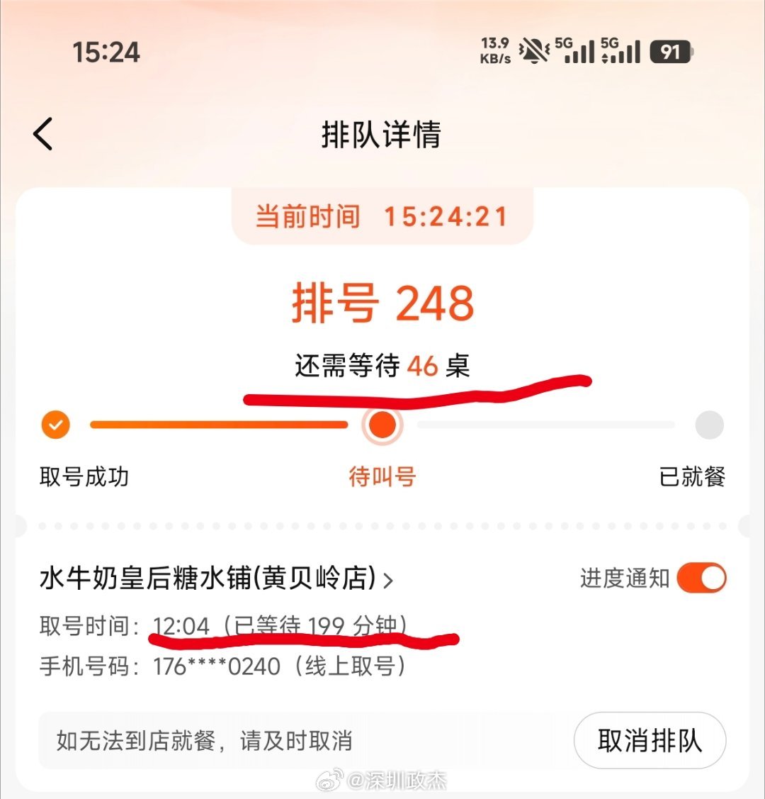 今天去罗湖吃了无花果鸡煲和水牛奶皇后。鸡煲是蛇口吴记鸡煲的分店，去吃也不会踩雷。