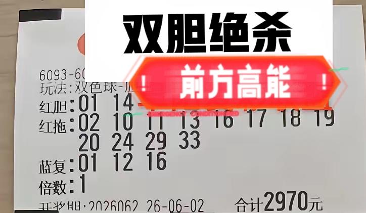 不用多看，这张的双胆都是绝杀！但是蓝号可以注意一下，它们连续很多期都是胆码被全杀