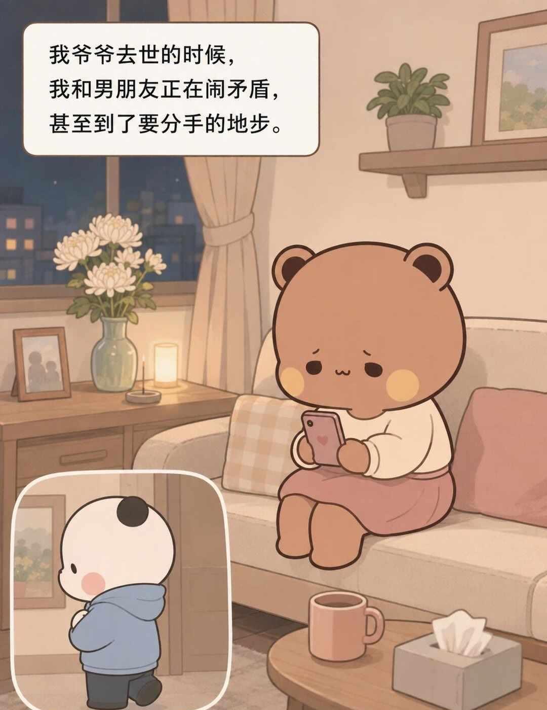 他无名无分陪我磕了一下午头
那一刻我就认定了他
一二布布 漫画 画一个故事 美好