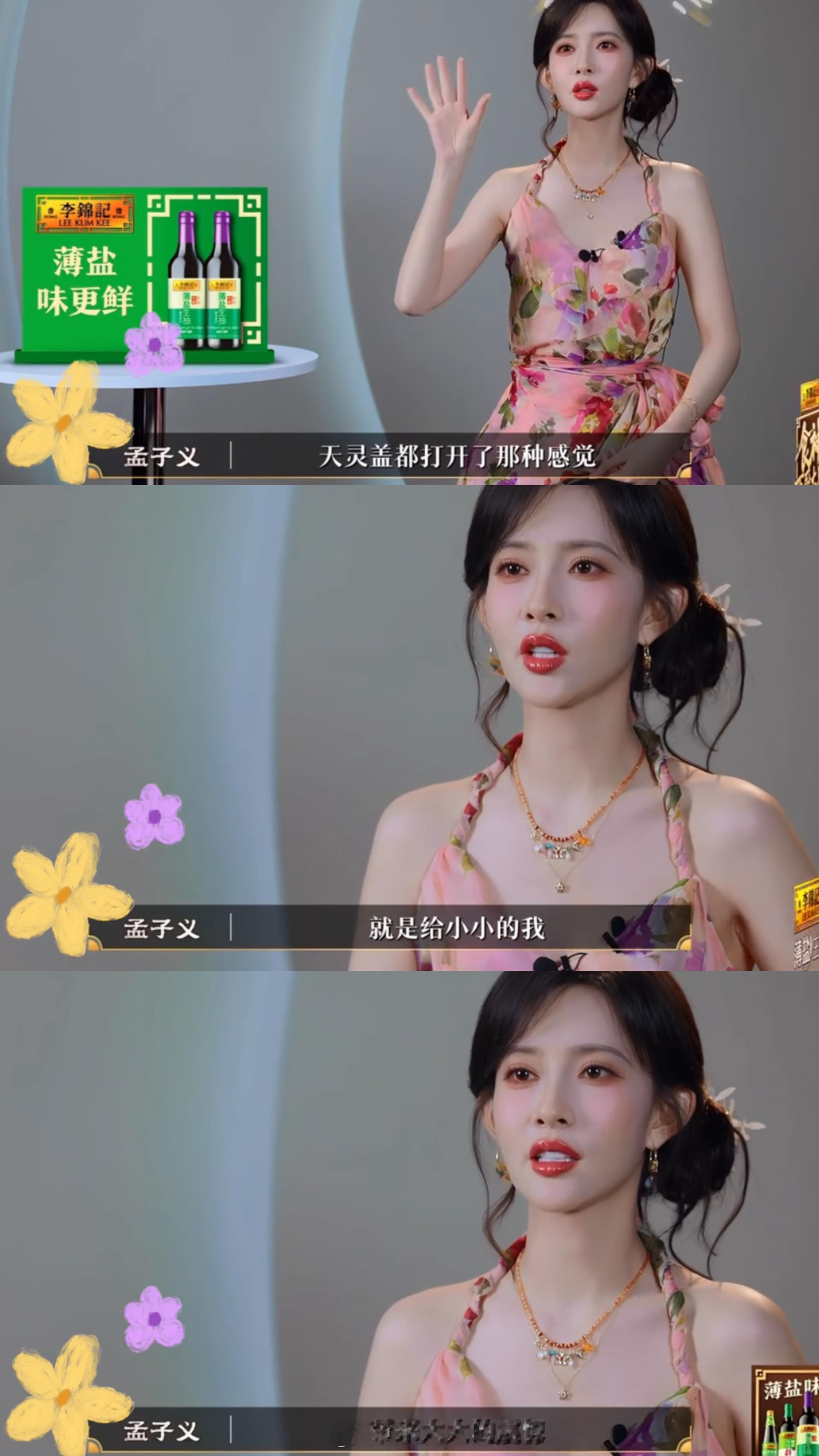 孟子义给小小的我带来大大的震惊永远可以相信孟子义的表达，脑洞清奇又生动，孟言孟语