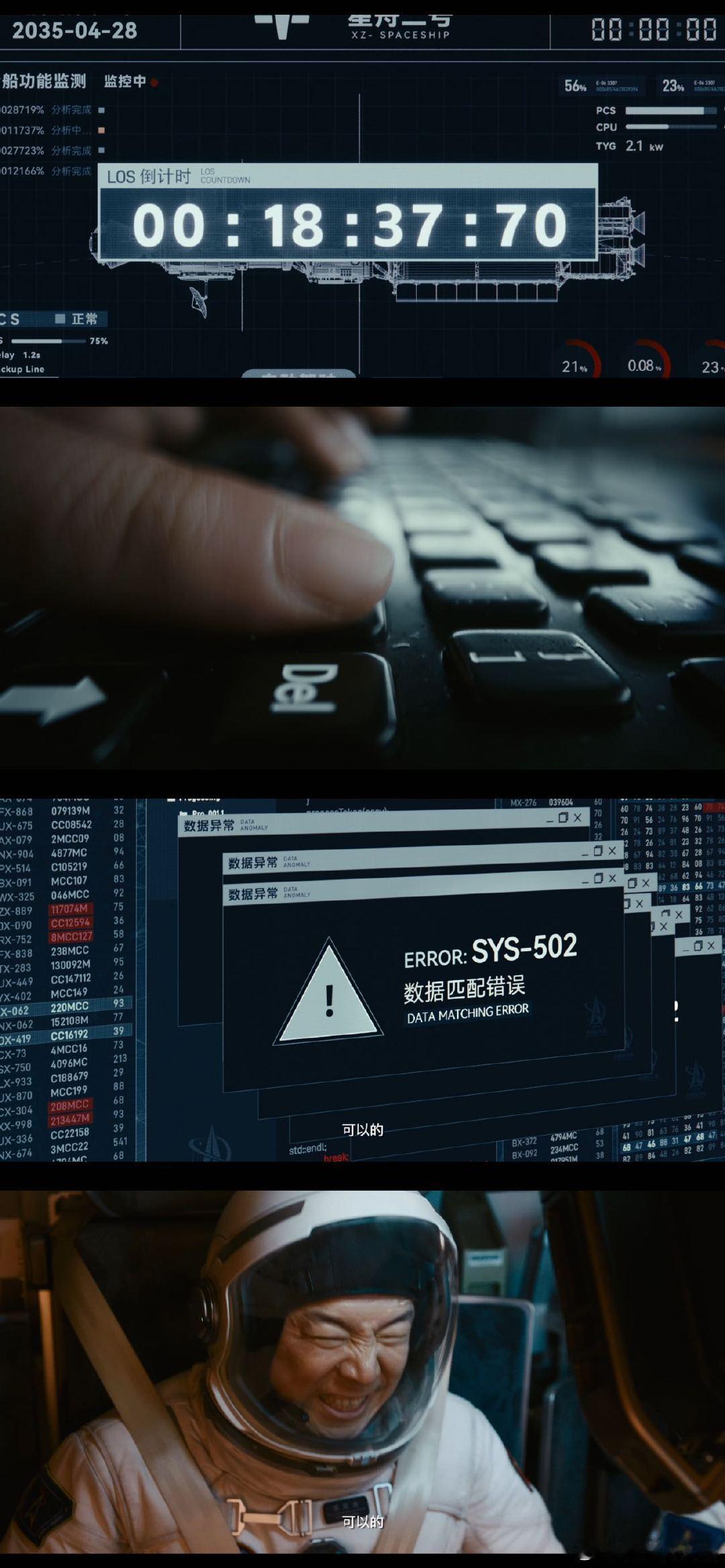 群星闪耀时点映票房逆跌群星闪耀时六千把算盘泪目，凭借观众自发安利实现票房逆跌，没