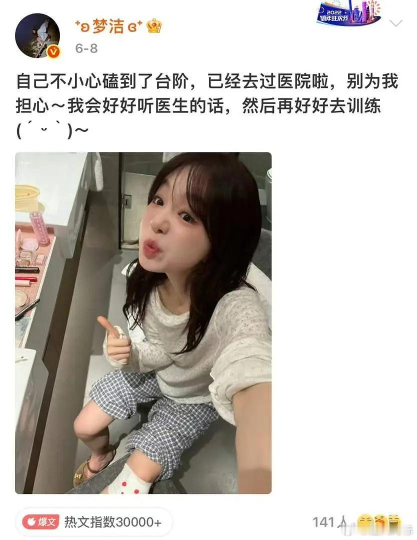娱乐圈不红就是原罪呀——观徐梦洁事件有感 