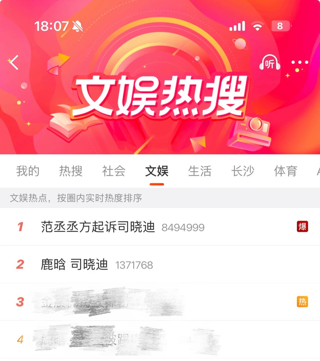范丞丞方起诉司晓迪范丞丞范丞丞这么刚的吗？🦌为什么不起诉呀？网络不是法外之地 