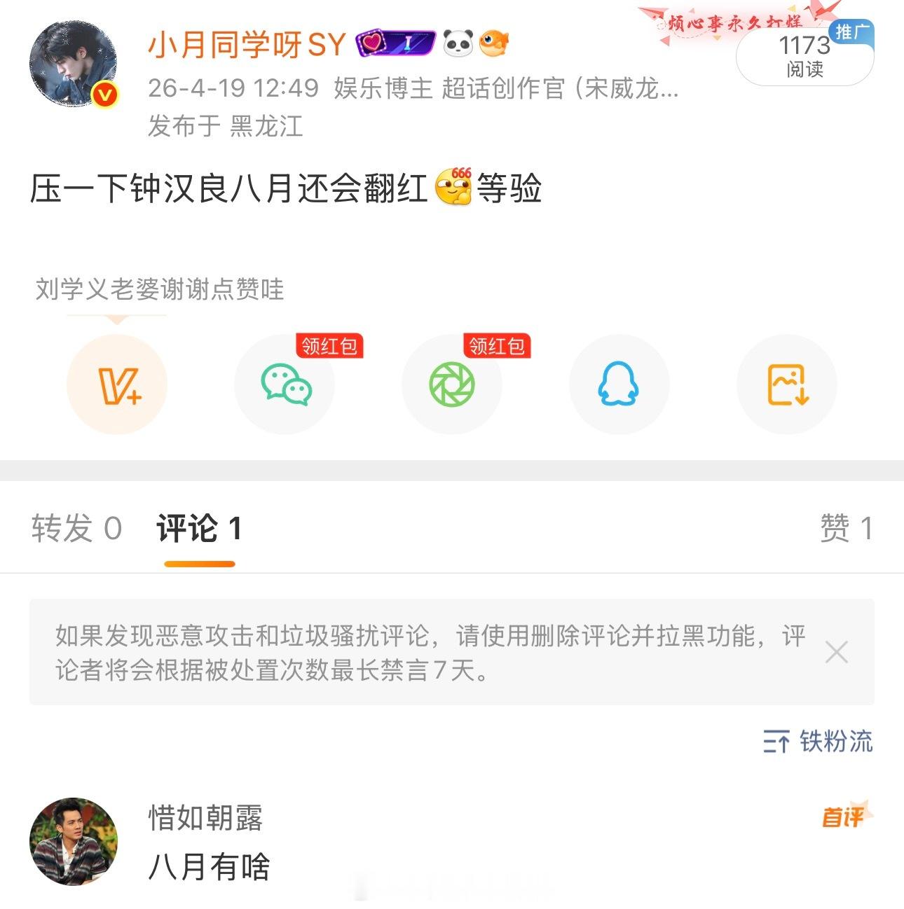来不及说我爱你我预测的好准啊