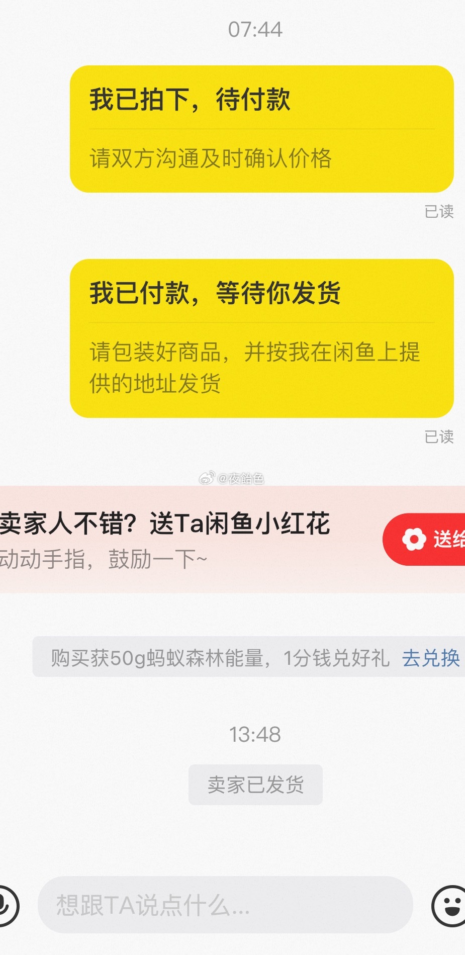好吧過去快一天了可我依然感覺有一種微小而微妙的舒適這種無需交流的美妙我相信會有人