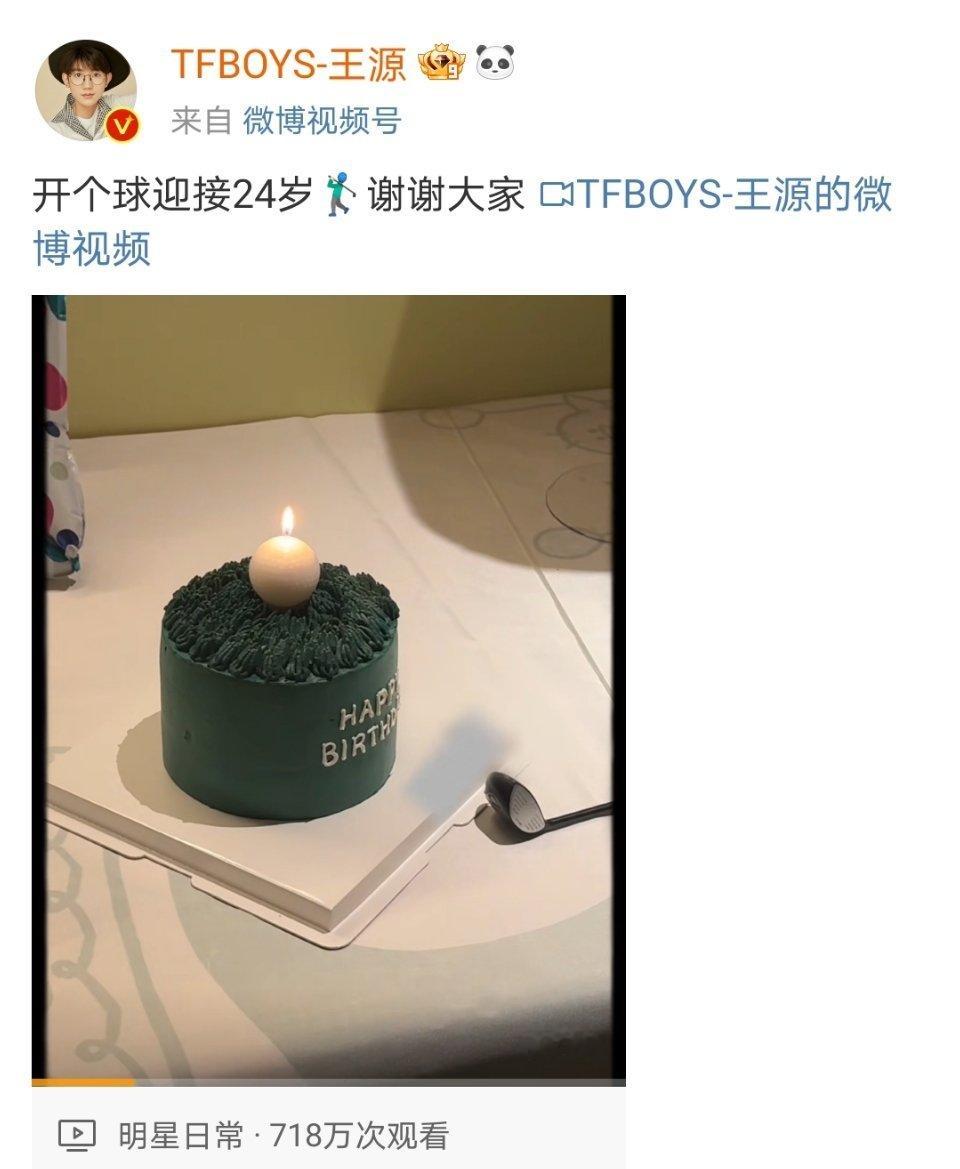 #易烊千玺评论祝王源生日快乐#友谊长存！ ​​​