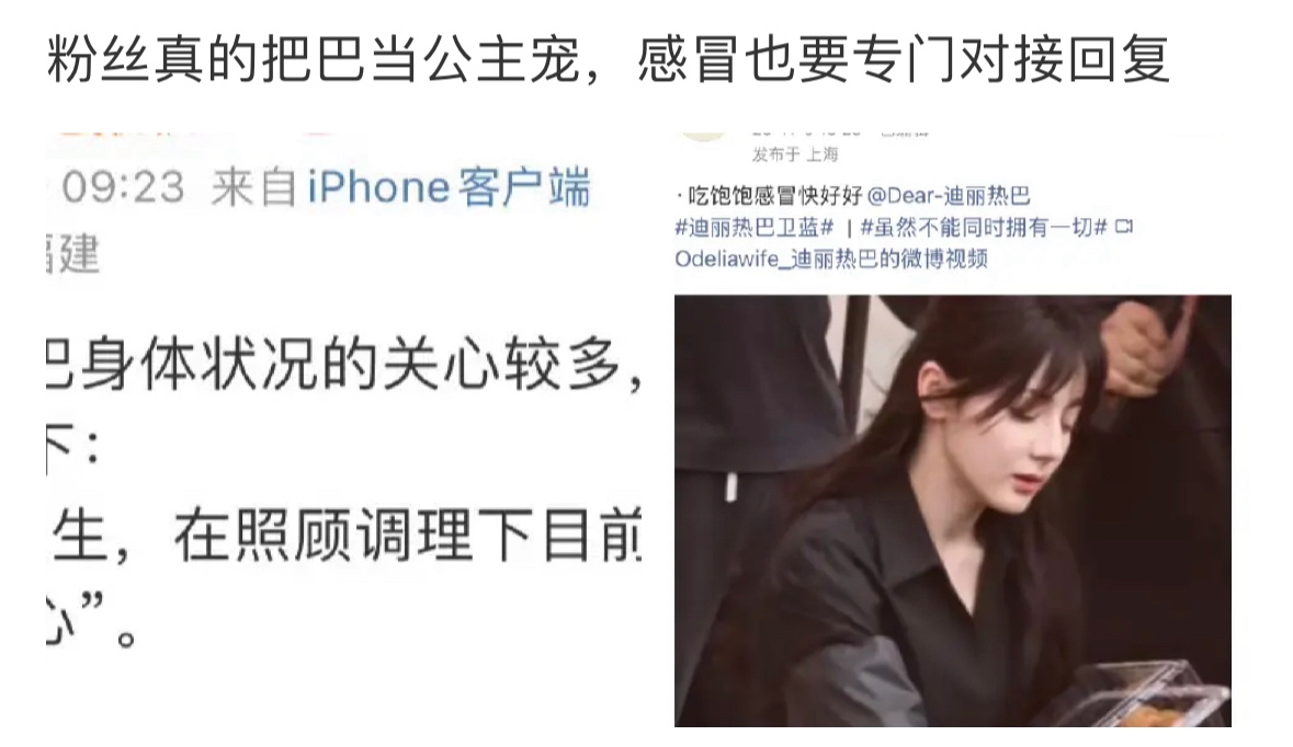 这个真的没必要嘲生病了粉丝肯定都会担心啊。。 ​​​