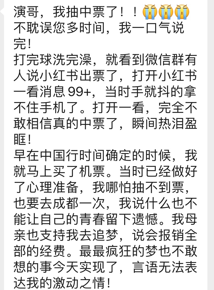 今天是中奖日，看来确实有运气，我怎么中不了啊，恭喜了。 ​​​