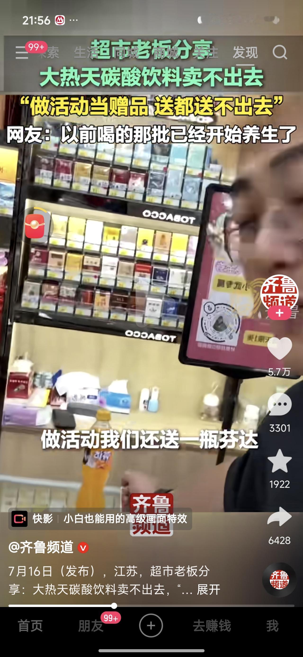 有报道说今年饮料销量下降了60%。这个数据大概率是夸张了，但是很多人喝饮料越来越
