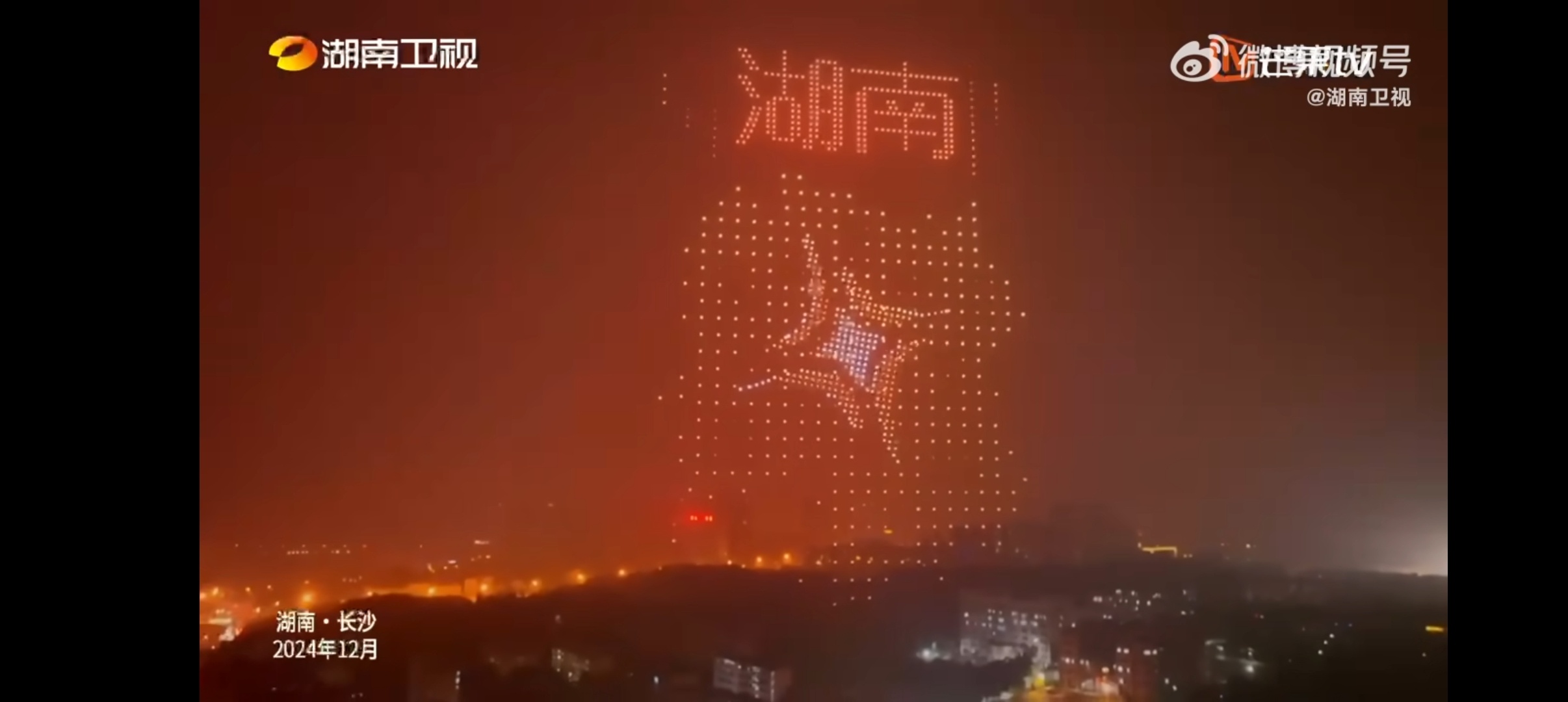 湖南抢人抢上天了  夺金2025  千架无人机点亮长沙学院夜空，诚邀全球大学生来