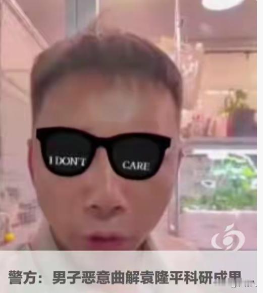 真的是大快人心，污蔑袁隆平的那个博主已经抓起来了。那些网红一直抹黑造谣，又不是一