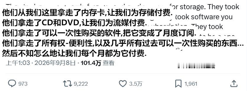就这样变成了每个月都要付费的人... ​​​
