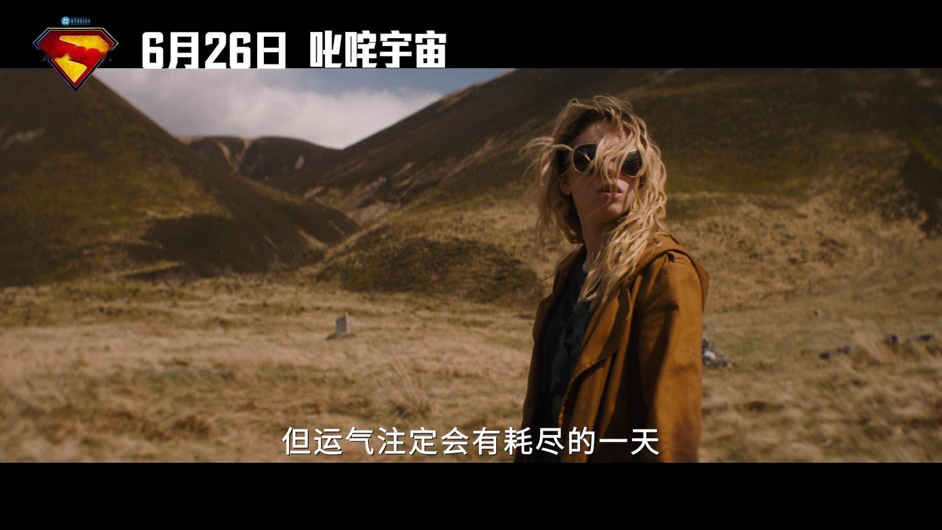 超级少女定档超级少女杰森·莫玛全新角色惊喜来袭！褪去海王光环化身野性暴狼，豪爽造