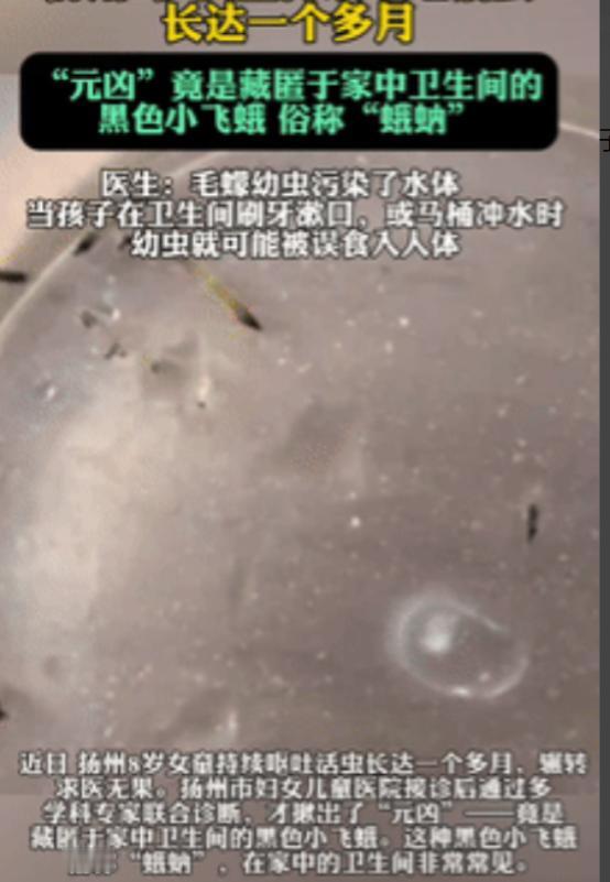 “谁会往那方面想啊？”江苏8岁女童连续吐了一个月，家长察觉不对劲后，便带女童去医