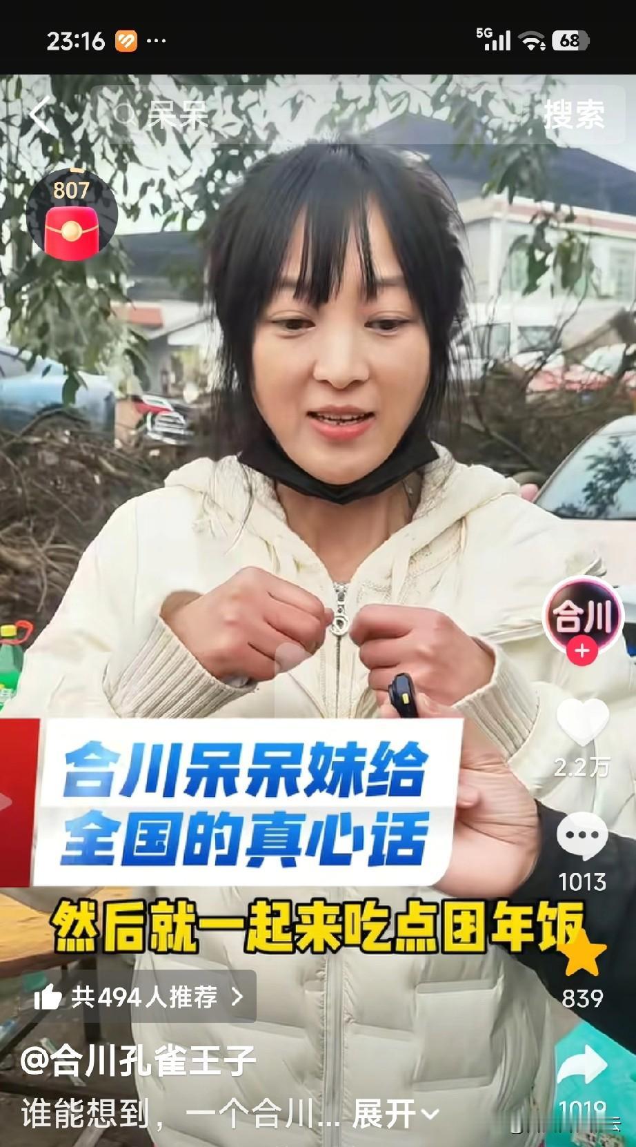 呆呆面对镜头首次吐露心声，她说她办杀猪宴的想法来自有时在网上刷的视频，她看到很多