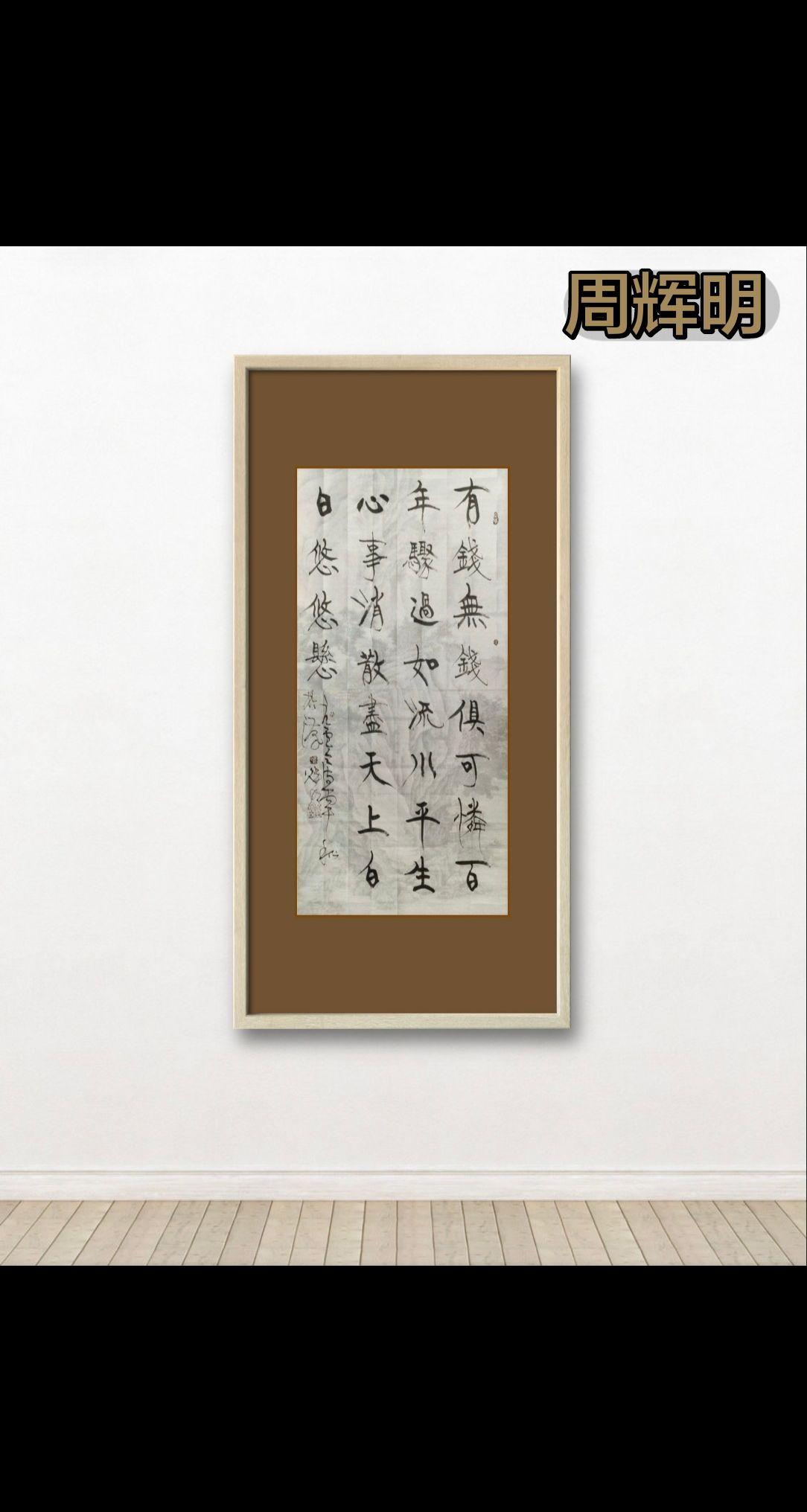 有超凡的热情,才有超凡的成就 ！我的书法作品分享 每日学书 传统文化元素 每日国