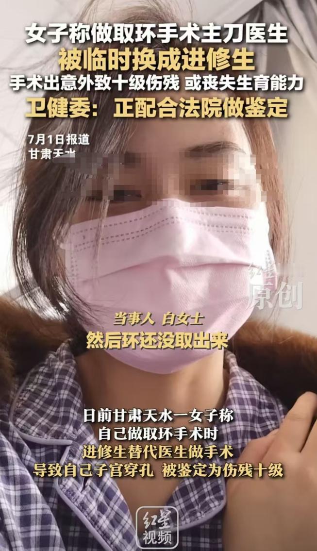 甘肃，女子去医院取环，当她醒来时，却发现自己身处ICU，事后她才得知，手术过程中