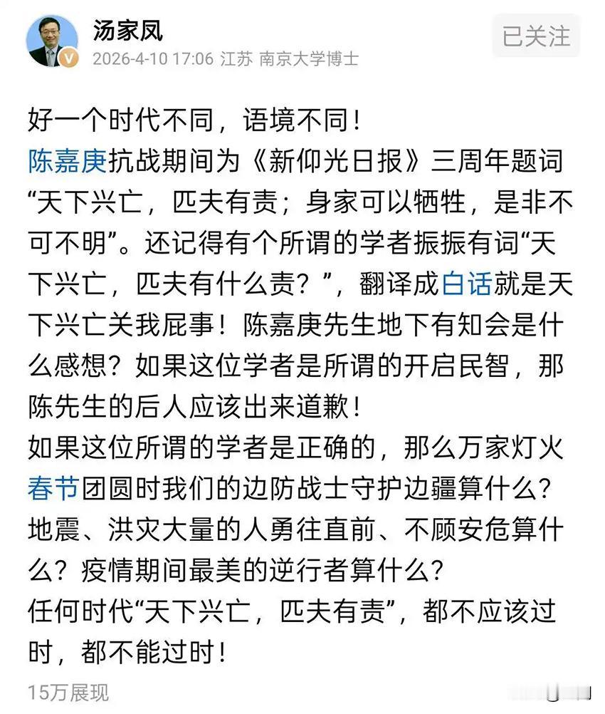 我们迫切需要更多像汤家凤教授这样的理工学者站出来，与社科领域那些“公知”学者展开