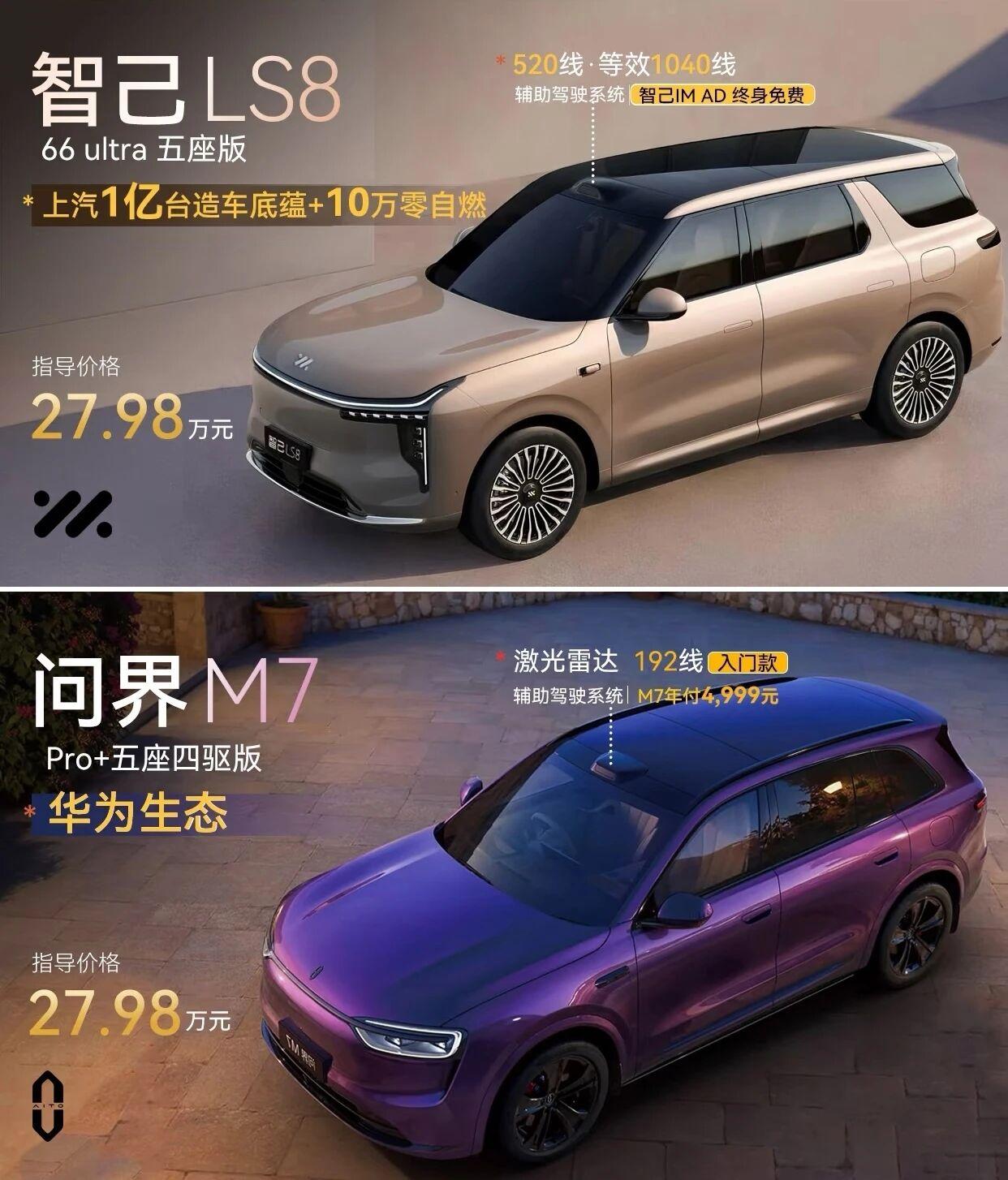 28万五座SUV，选问界丐版还是智己顶配？同价位正面硬刚，差距一眼看懂，
再也不