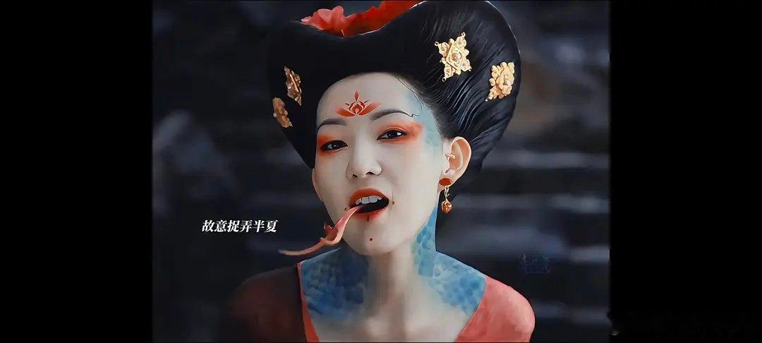 无忧渡蛇妖这个小姐姐的妆画的好逼真，我不是女主都被吓到了[苦涩][苦涩][苦涩]